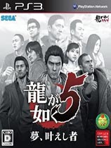 如龙54