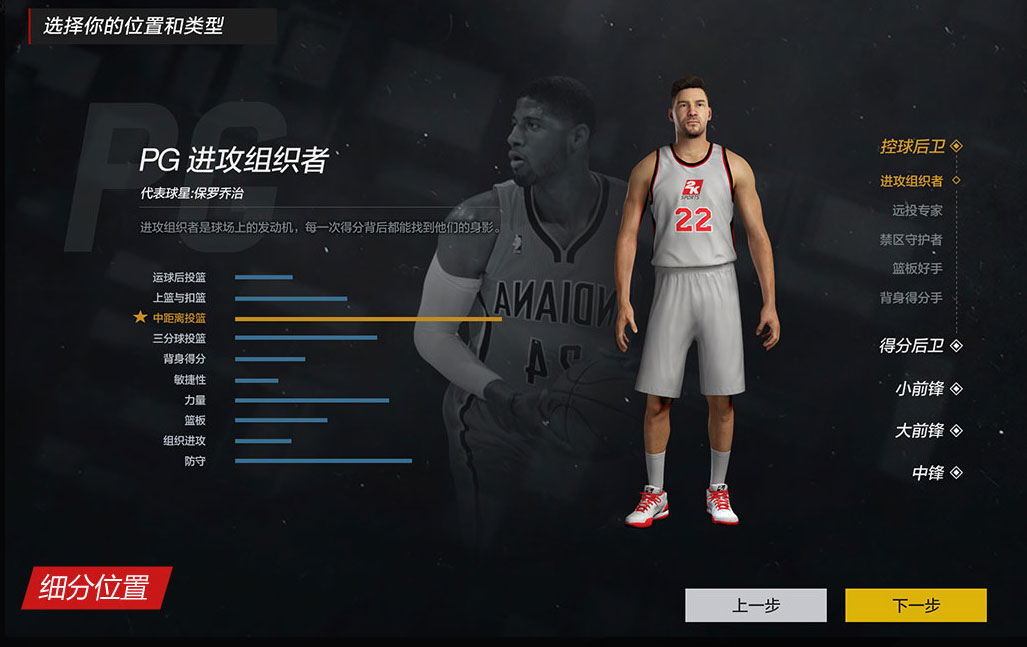 《nba2k ol2》游戏截图