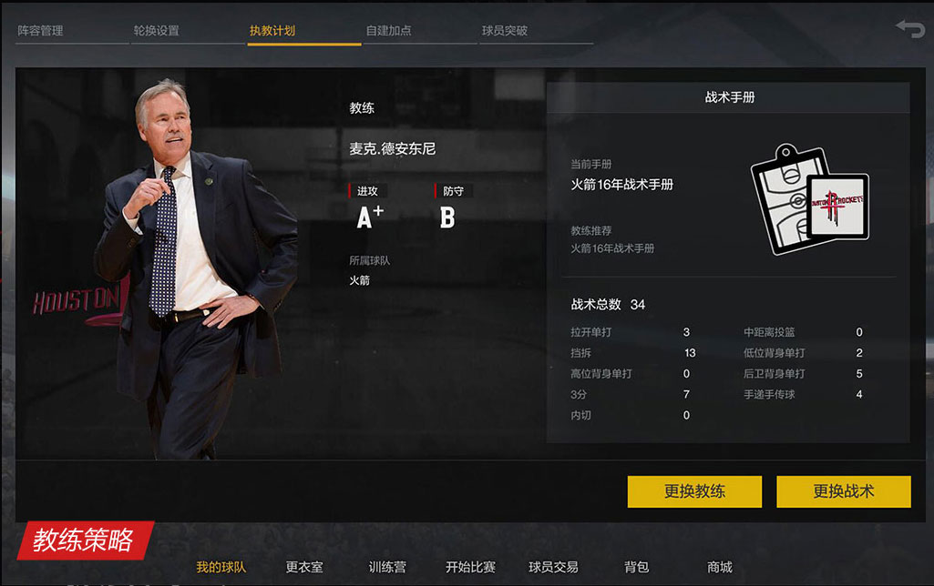 《nba2k ol2》游戏截图