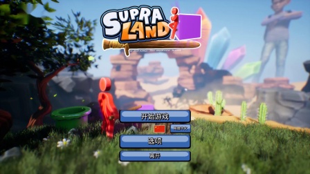 《supraland》试玩